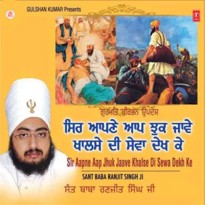 Sir Apne Aap Jhuk Jaave Khalse Di Sewa Dekh Ke Live Recording On 18 11 08 At Hoshiarpur Song By Sir Apne Aap Jhuk Jaave Khalse Di Sewa Dekh Ke Live Recording On 18 11 08 At Hoshiarpur Poster