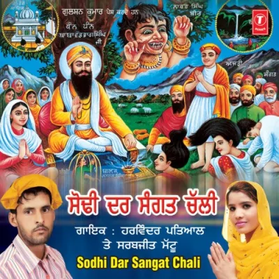 Karzaa Leh Jau Sir Utton Song By Karzaa Leh Jau Sir Utton Poster