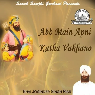 Vaha Vaha Gobind Singh Song By Vaha Vaha Gobind Singh Poster