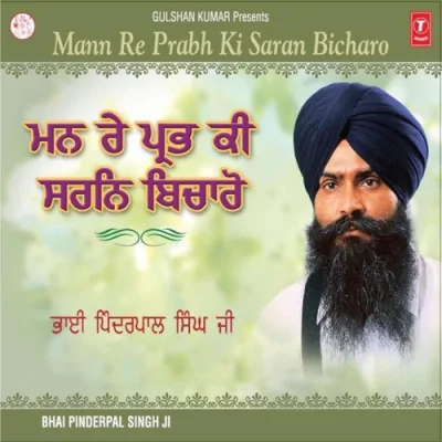 Mann Re Prabh Ki Saran Bicharo Live Recording On 23112008 At Gurudwara Singh Sahib Kalkaji Song By Mann Re Prabh Ki Saran Bicharo Live Recording On 23112008 At Gurudwara Singh Sahib Kalkaji Poster