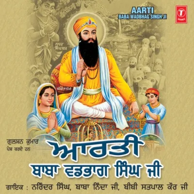 Aarti Baba Wadhbhag Singh Ji Song By Aarti Baba Wadhbhag Singh Ji Poster