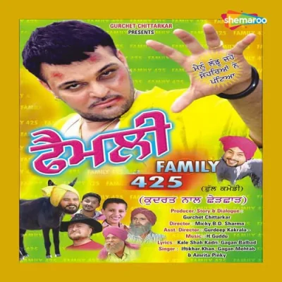 Sadi Din Vargi Rabba Song By Sadi Din Vargi Rabba Poster