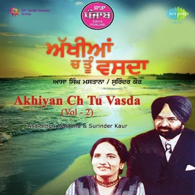 Kothe Te Ud Kawan Song By Kothe Te Ud Kawan Poster