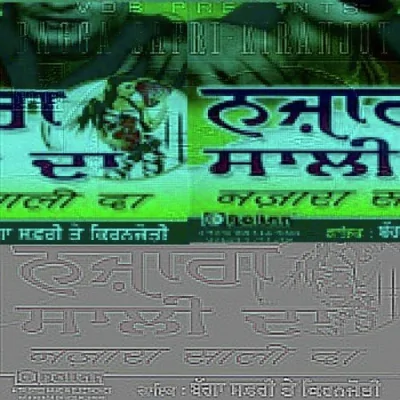 Turi Naal Gut Libadi Song By Turi Naal Gut Libadi Poster