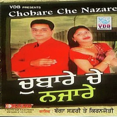 Tera Viah Rakane Song By Tera Viah Rakane Poster