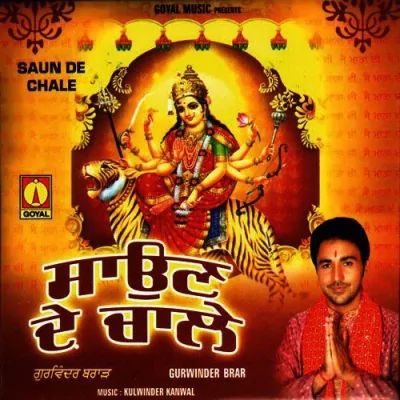 Tere Mandran Te Song By Tere Mandran Te Poster