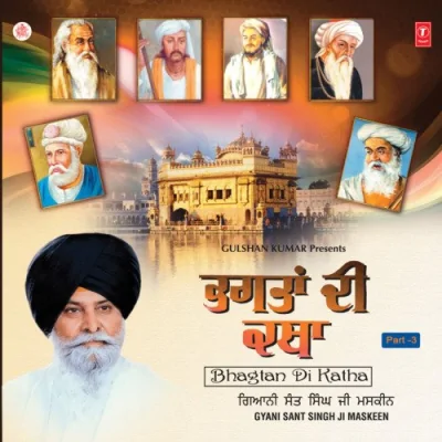Katha Bhagat Sheikh Farid Ji Song By Katha Bhagat Sheikh Farid Ji Poster
