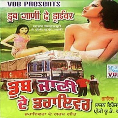 Naa Dhake Naal Chadave Chudiyan Song By Naa Dhake Naal Chadave Chudiyan Poster