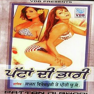 Gal Sun Le Dodiya Meri Song By Gal Sun Le Dodiya Meri Poster