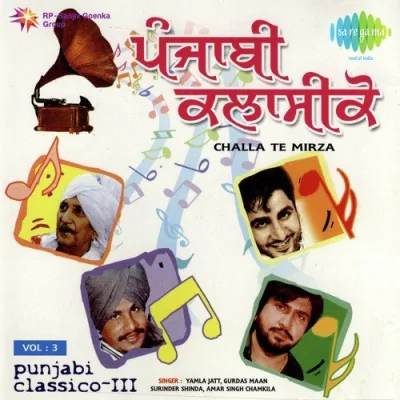 Chamkila Mega Mix Song By Chamkila Mega Mix Poster