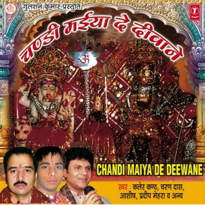 Wal Paadre De Chaliyan Sangta Song By Wal Paadre De Chaliyan Sangta Poster