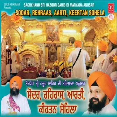 Rehras Ardas Song By Rehras Ardas Poster