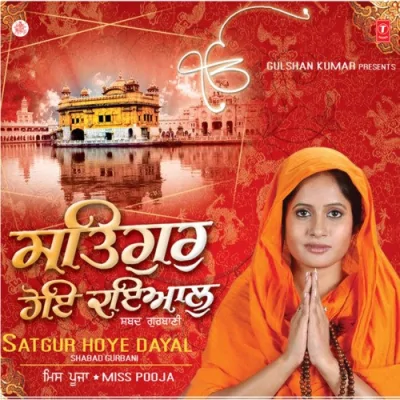 Aayo Sharan Tohari Song By Aayo Sharan Tohari Poster