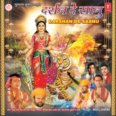 Sona Sajya Darbar Song By Sona Sajya Darbar Poster