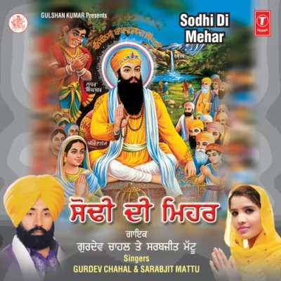 Reel La De Sodhi Sahib Di Song By Reel La De Sodhi Sahib Di Poster