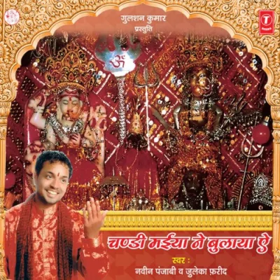 Aja Thakura Ve Song By Aja Thakura Ve Poster