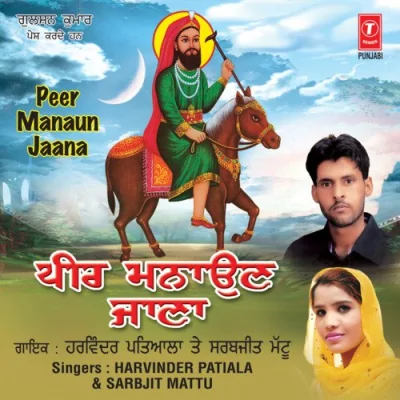 Lala Diyaan Daatan Song By Lala Diyaan Daatan Poster