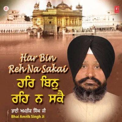 Har Bin Jiyo Song By Har Bin Jiyo Poster