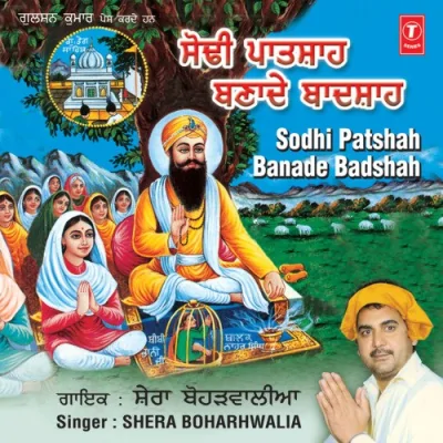 Sodhi Patshah Banade Badshah Song By Sodhi Patshah Banade Badshah Poster
