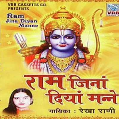 Ram Jina Diyan Manne Song By Ram Jina Diyan Manne Poster