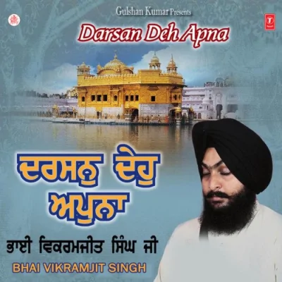 Jaag Salonrhiye Bolai Gurbani Ram Song By Jaag Salonrhiye Bolai Gurbani Ram Poster