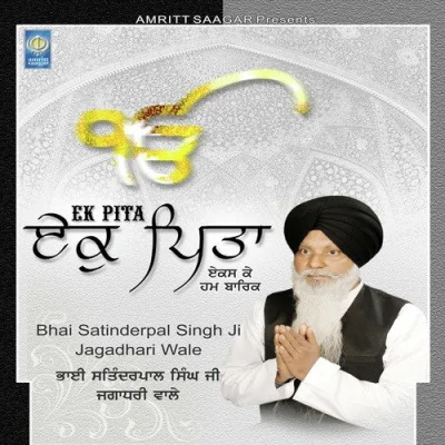 Har Ji Mata Har Ji Pita Song By Har Ji Mata Har Ji Pita Poster