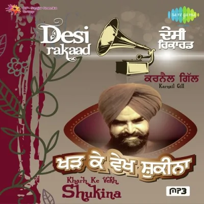 Mera Gundva Shareer Song By Mera Gundva Shareer Poster