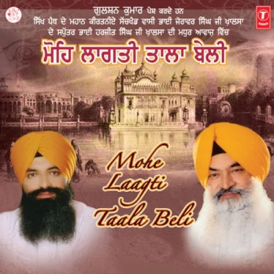 So Kichh Kar Jit Mail Na Laage Song By So Kichh Kar Jit Mail Na Laage Poster