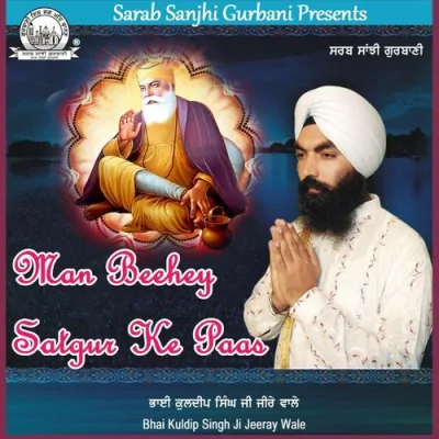 Man Beehey Satgur Ke Paas Song By Man Beehey Satgur Ke Paas Poster