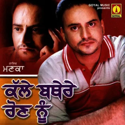 Ro Ro Dasia Karengi Song By Ro Ro Dasia Karengi Poster