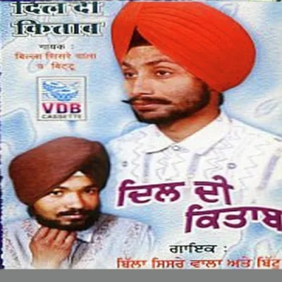 Gohati Jado Janda Ni Song By Gohati Jado Janda Ni Poster