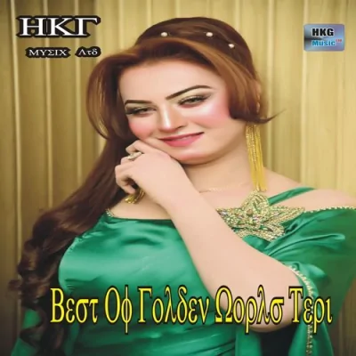 Tanky Tut Gay Song By Tanky Tut Gay Poster