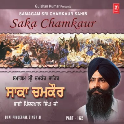 Saka Chamkaur Sahib Part 1 Song By Saka Chamkaur Sahib Part 1 Poster