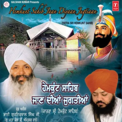 Sunn Yaar Hamare Sajan Vyakhya Sahit Song By Sunn Yaar Hamare Sajan Vyakhya Sahit Poster