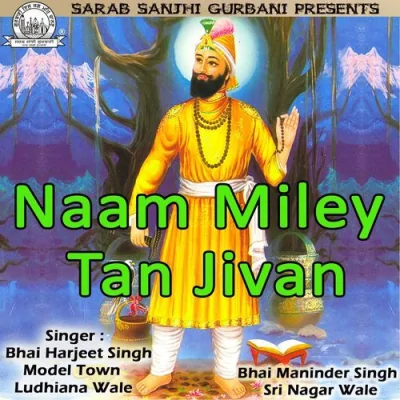 Gur Jaisa Nahin Ko Dev Song By Gur Jaisa Nahin Ko Dev Poster