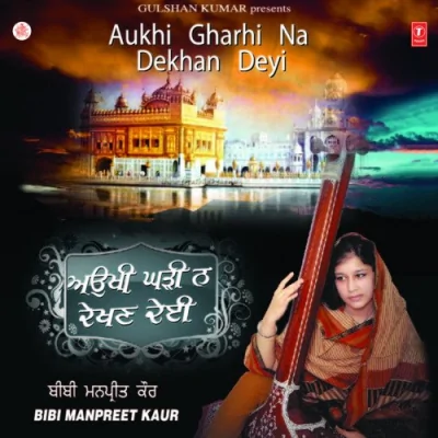 Aayo Sunan Padhan Ko Baani Song By Aayo Sunan Padhan Ko Baani Poster