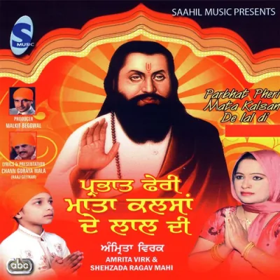 Bani Sunia Karo Ji Parya Karo Song By Bani Sunia Karo Ji Parya Karo Poster