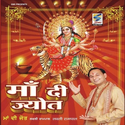 Deyo Vadhaian Jee Song By Deyo Vadhaian Jee Poster