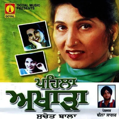 Sajna De Vichhorha Song By Sajna De Vichhorha Poster