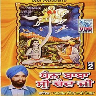 Bediya Di Kul Chamkaun Waliya Song By Bediya Di Kul Chamkaun Waliya Poster