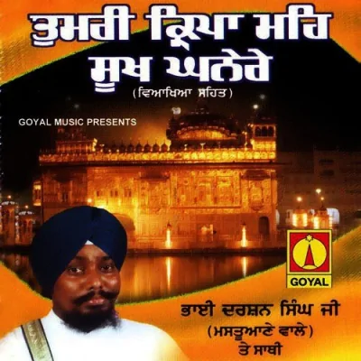 Satnaam Waheguru Song By Satnaam Waheguru Poster