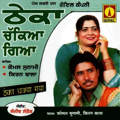 Tainu Kiya Patta Baliye Song By Tainu Kiya Patta Baliye Poster