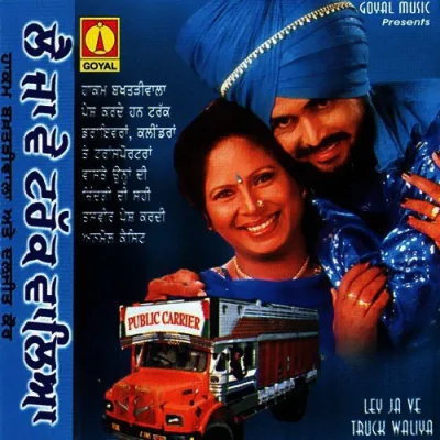 Main Rani Lamain Rootan Di Song By Main Rani Lamain Rootan Di Poster