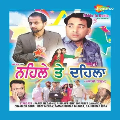 Tere Bina Lagda Na Ji Song By Tere Bina Lagda Na Ji Poster
