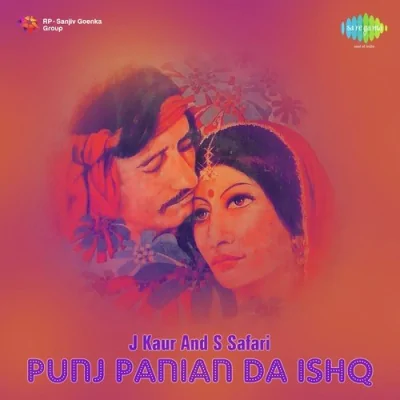 Haye Ve Punnu Jalma Song By Haye Ve Punnu Jalma Poster