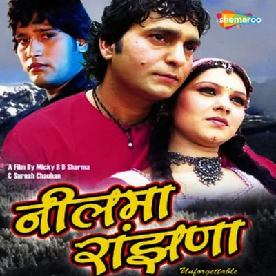 Tu Ta Hondi Ranjhe Di Song By Tu Ta Hondi Ranjhe Di Poster