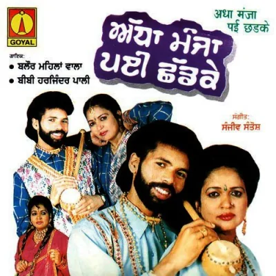 Adha Manjha Pai Chhad Ke Song By Adha Manjha Pai Chhad Ke Poster