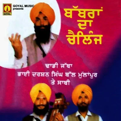 Varina Vatan De Jiyonde Chhaddne Song By Varina Vatan De Jiyonde Chhaddne Poster