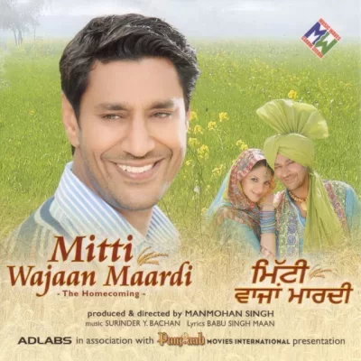 Wajde Dhol Song By Wajde Dhol Poster