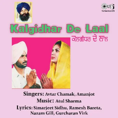 Guru Da Pyara Khalsa Song By Guru Da Pyara Khalsa Poster